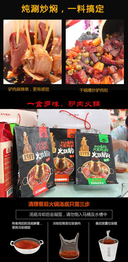 大午驢肉火鍋350g麻辣菌香金湯三種口味任選河北保定特產鹵味熟食
