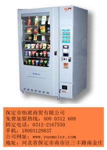 南京小型食品自助售貨機 南京什么自助售貨機賺錢 悅昧供,南京小型食品自助售貨機 南京什么自助售貨機賺錢 悅昧供生產(chǎn)廠家,南京小型食品自助售貨機 南京什么自助售貨機賺錢