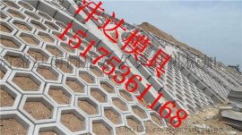 高鐵護(hù)坡模具廠家直銷 高鐵護(hù)坡模具廠